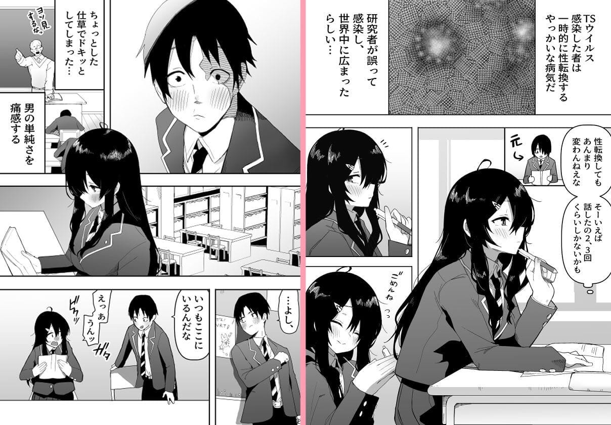 【今日、隣の席の地味なヤツが 女の子になってました】こんな女の子が隣にいたらそりゃ好きになっちゃうよね‼