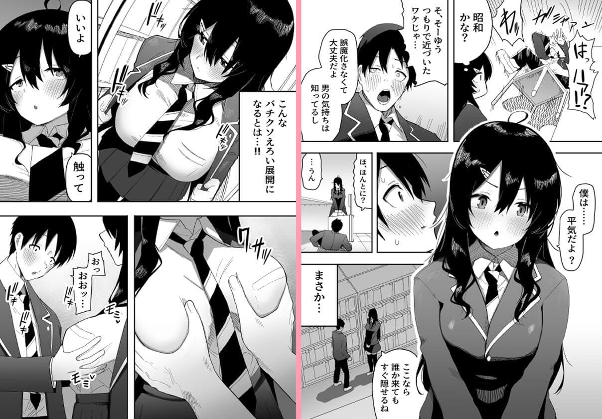 【今日、隣の席の地味なヤツが 女の子になってました】なんだかんだ言っても触らせてくれるなら触っちゃうよね‼