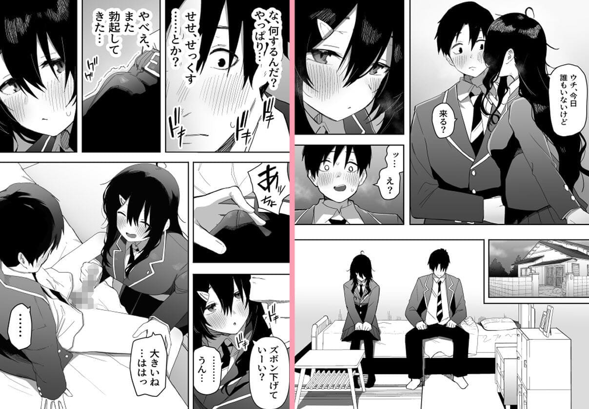 【今日、隣の席の地味なヤツが 女の子になってました】まるで付き合って初Hするときの初々しいカップルのような二人が可愛いです♡