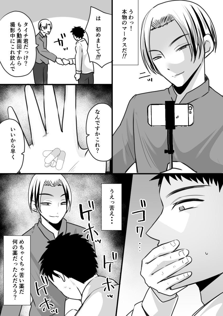 【ユーチューバーTSドッキリ 〜女体化して1週間過ごせたら100万円ゲット〜】羅ぶい先生、絵柄変わりました？