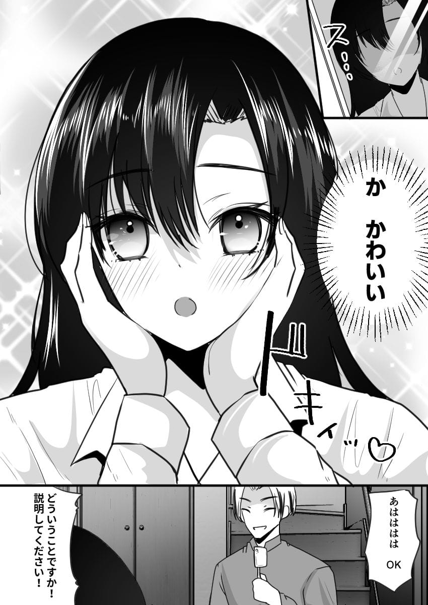 【ユーチューバーTSドッキリ 〜女体化して1週間過ごせたら100万円ゲット〜】この時の表情がめっちゃ可愛いです‼