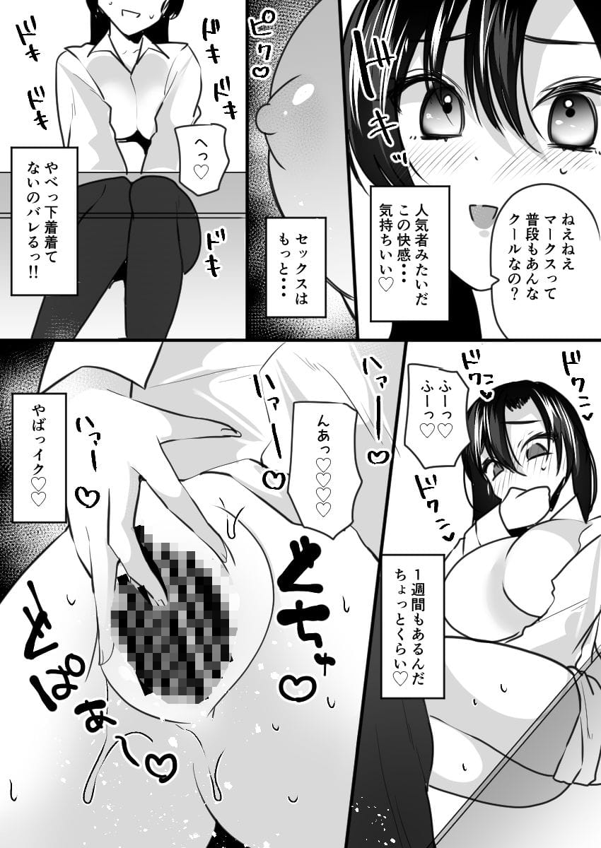 【ユーチューバーTSドッキリ 〜女体化して1週間過ごせたら100万円ゲット〜】大学でも人気者になって欲情しちゃうTSっ娘です‼