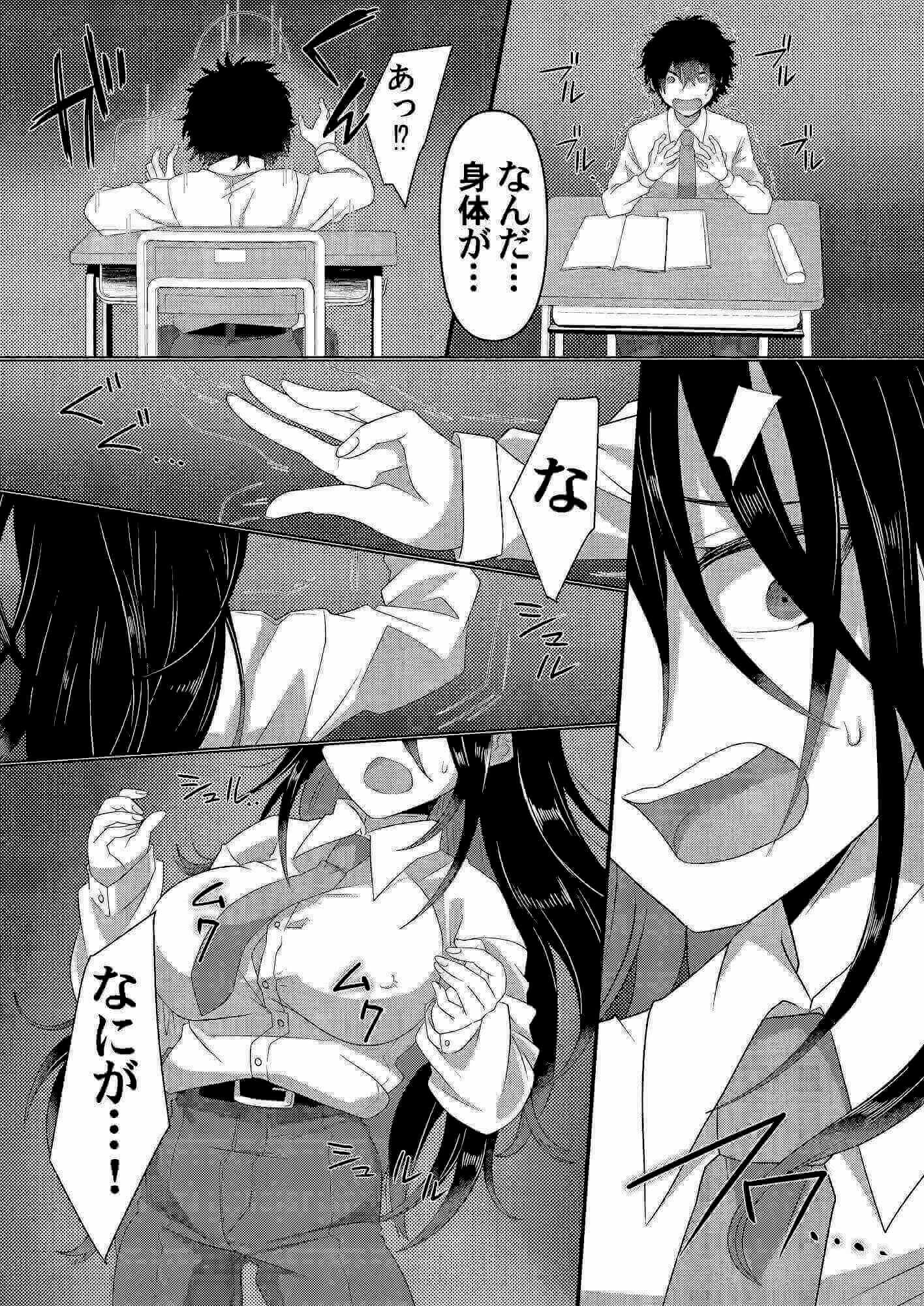 【いじめられっ子がTSして（性的な）いじめられっ子になるお話】自分の性別を女の子にすると…⁉
