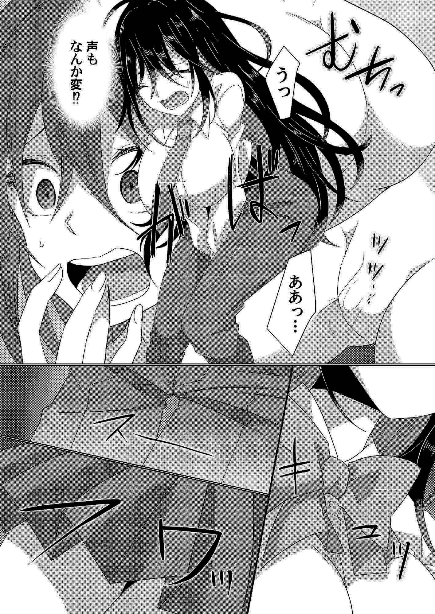 【いじめられっ子がTSして（性的な）いじめられっ子になるお話】女体化途中がしっかり描かれています。