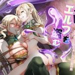 【盗賊、エルフを盗む】表紙画像