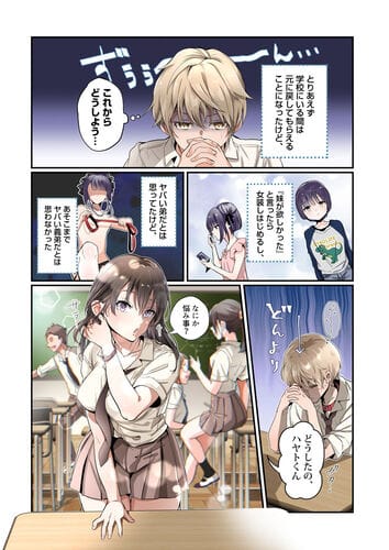 【メス犬化の首輪】義兄には彼女がいますが・・・