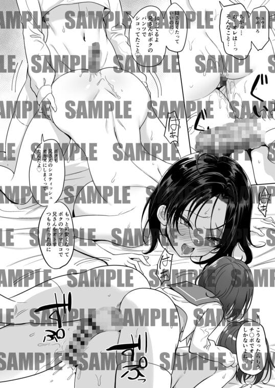 【フタゴックス TS兄と男の娘の弟がズコバコヤリまくるハナシ】チンポで分からせられてしまうTS兄貴です♪