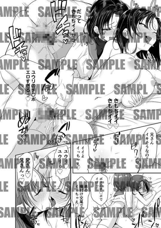 【フタゴックス TS兄と男の娘の弟がズコバコヤリまくるハナシ】同じ顔をした二人が喘ぐ姿がシコいです‼