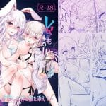 【VRもリアルもTS雌になりました。3 〜♀→♂TSした男の娘を添えて〜】表紙画像