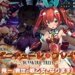 【聖霊騎装バニキューレ・フレイア】表紙画像