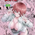 【女体化したらしたいこと1】表紙画像