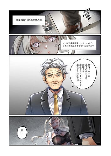 【不良息子のTS育て直し計画！】そうそう、クズ男のお父さん。こちらが黒幕っちゃ黒幕です。