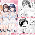 【TSきょうだい (1)~(5)完結】女体化するお兄ちゃんと男体化する妹ちゃん‼めっちゃ可愛いので思わず二人とも愛でたくなっちゃう作品です‼ 【TSきょうだい(5)】表紙画像