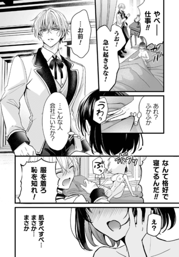 【悪役令嬢になった俺は弟を陥落しなければいけない】このイケメンが義理の弟クンにして竿役です‼