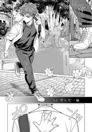 【イジメラレ〜「女」の僕と飼い主3人〜（34）】どこかに急ぐ凱くん。後ろからトントンとされて振り返ると…？