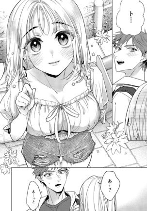 【イジメラレ〜「女」の僕と飼い主3人〜（34）】振り返ったらトモチンではなくめちゃくちゃ可愛い女の子…⁉